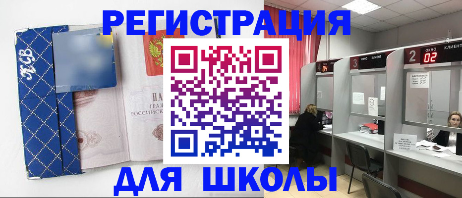 временная регистрация 2025 в Усмани