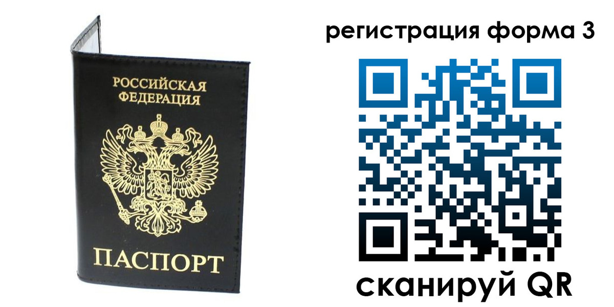 временная регистрация собственник в Усмани